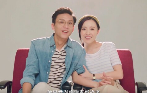 Hong Kong Aids Foundation